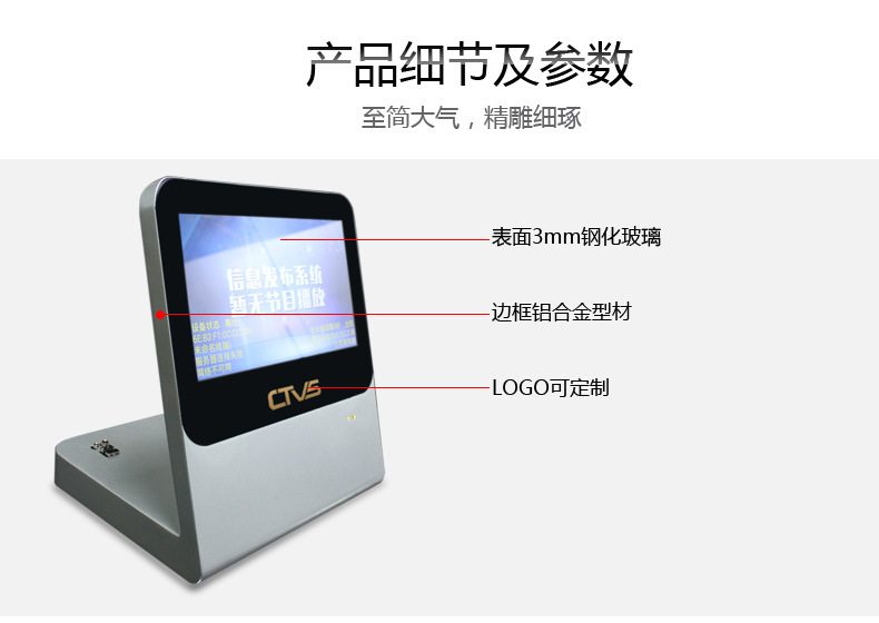 10.1寸點餐機相關細節參數