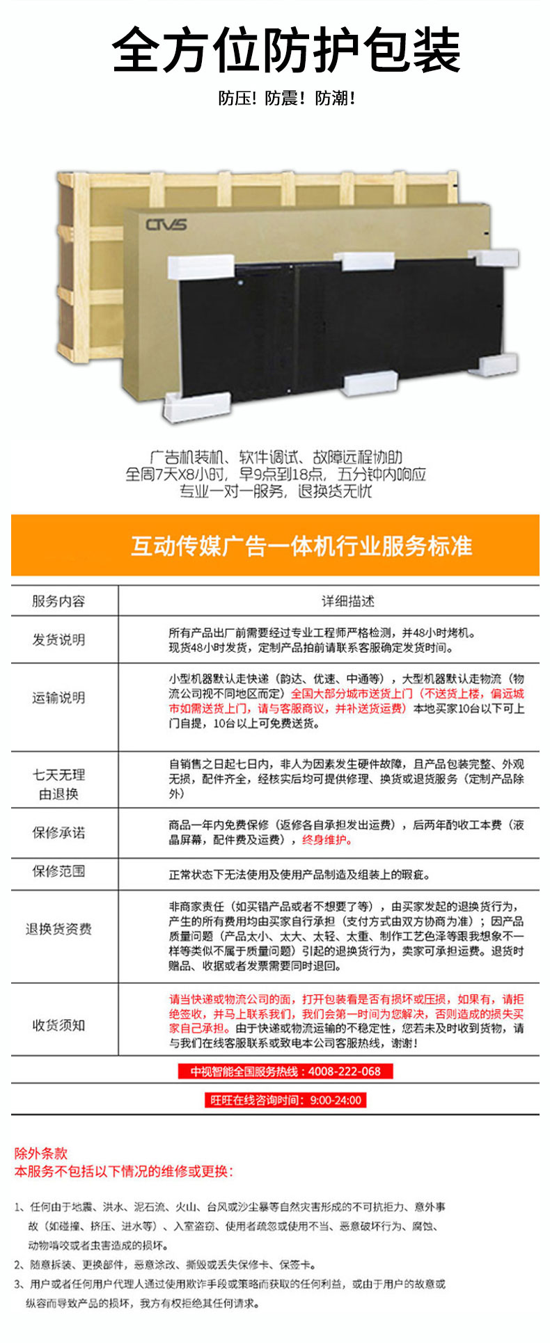 提供超長的質保周期