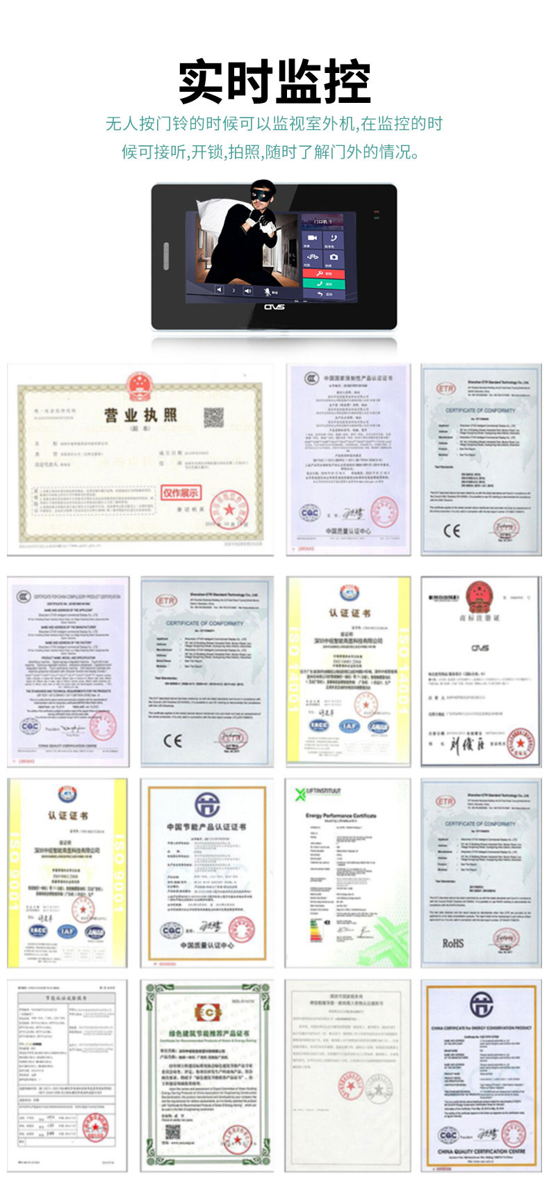 人臉識別一體機(jī)相關(guān)資質(zhì)及認(rèn)證