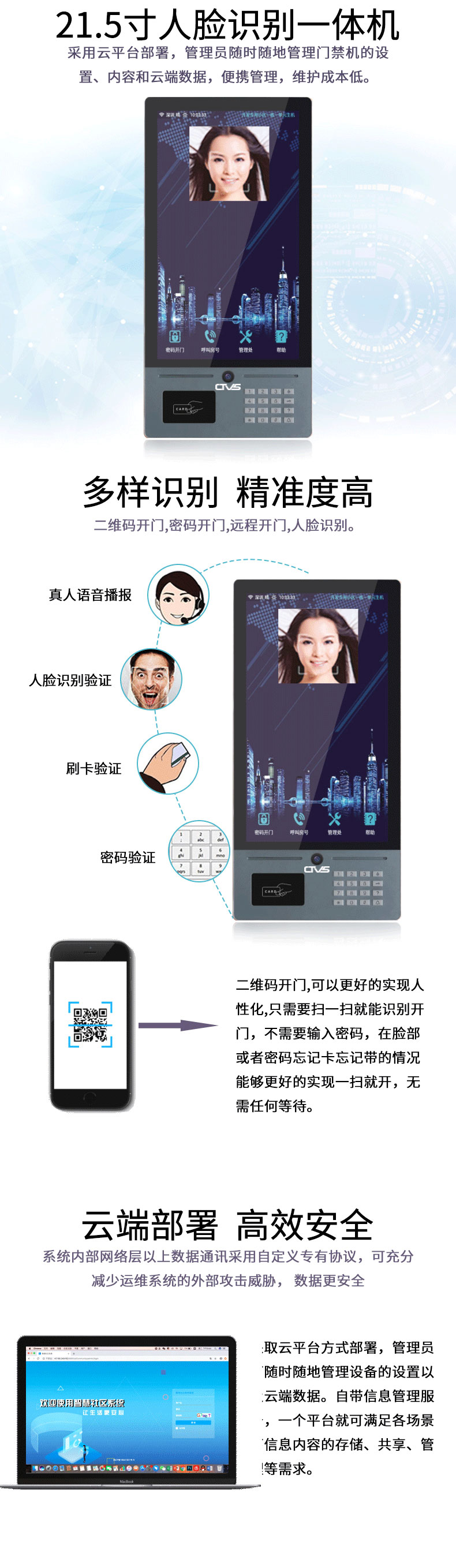21.5寸按鍵人臉識(shí)別一體機(jī)詳情圖