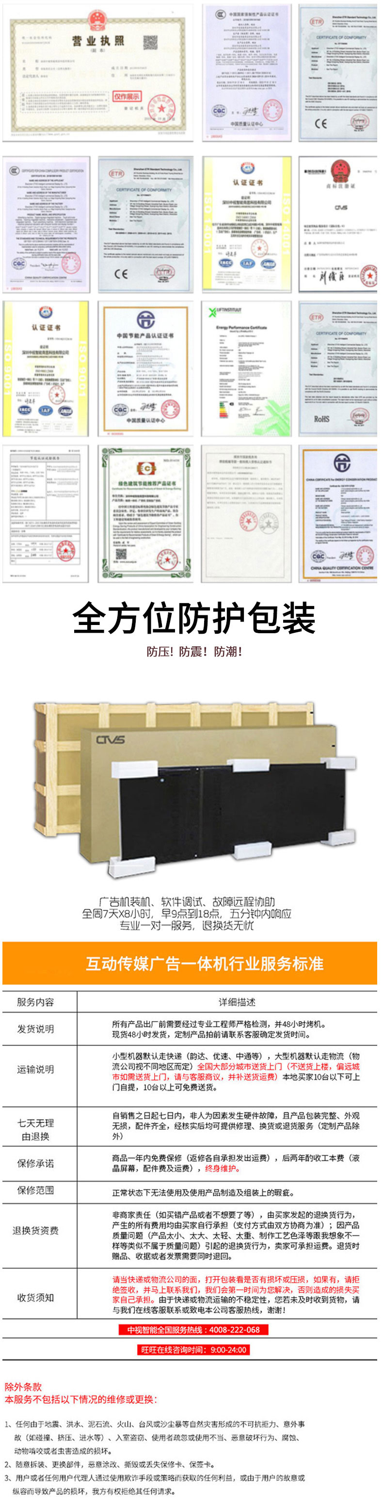 質保及包裝細節(jié)展示 質保及包裝細節(jié)展示