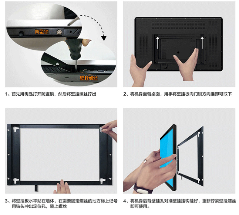 超薄壁掛式43寸紅外觸摸一體機PC版安裝方式