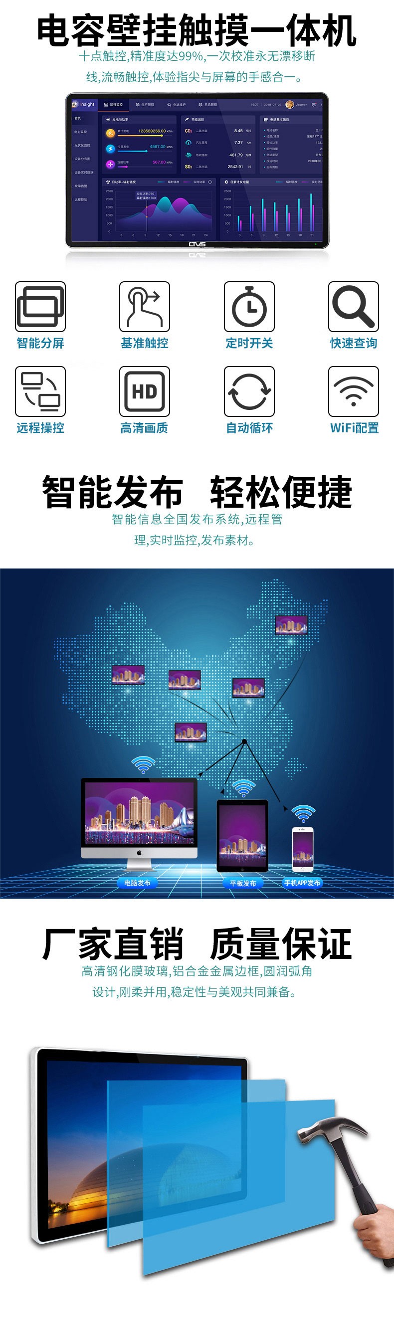 壁掛式49寸電容觸摸一體機安卓版詳情圖