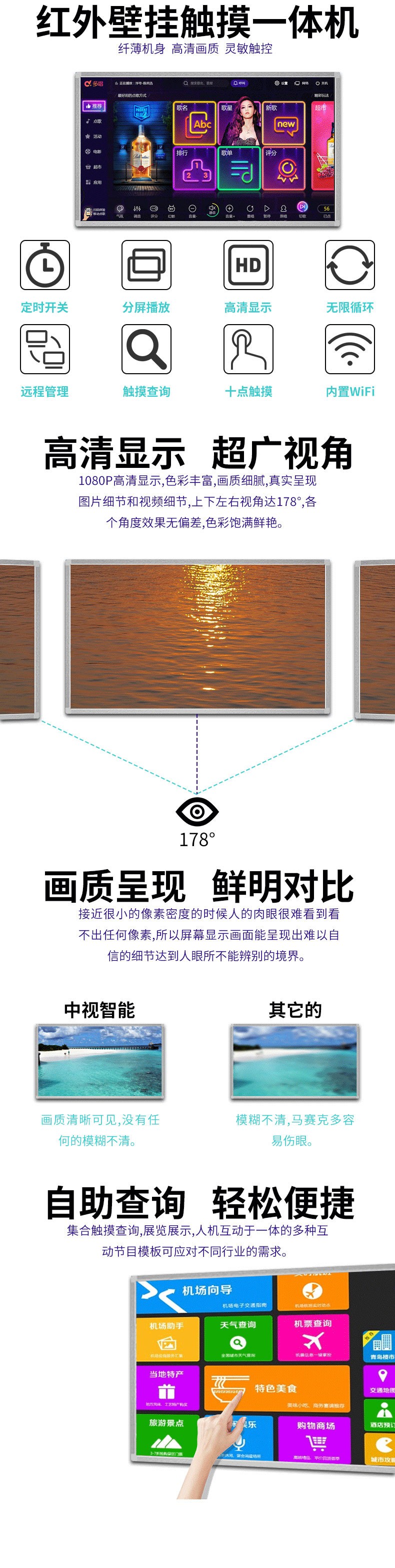 壁掛式65寸紅外觸摸一體機安卓版細節圖