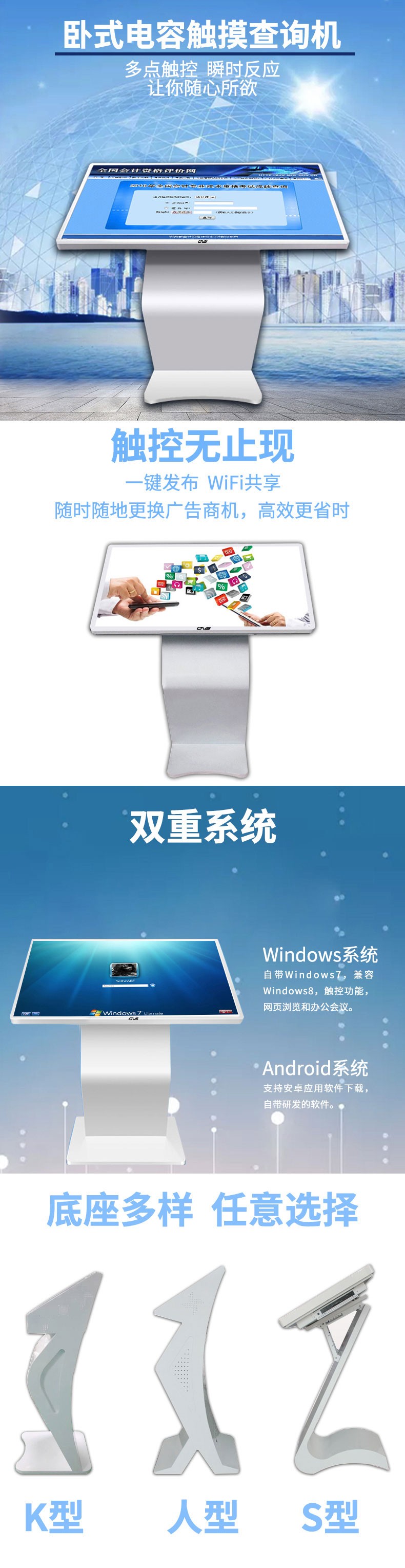 臥式27寸電容觸摸一體機安卓版功能展示