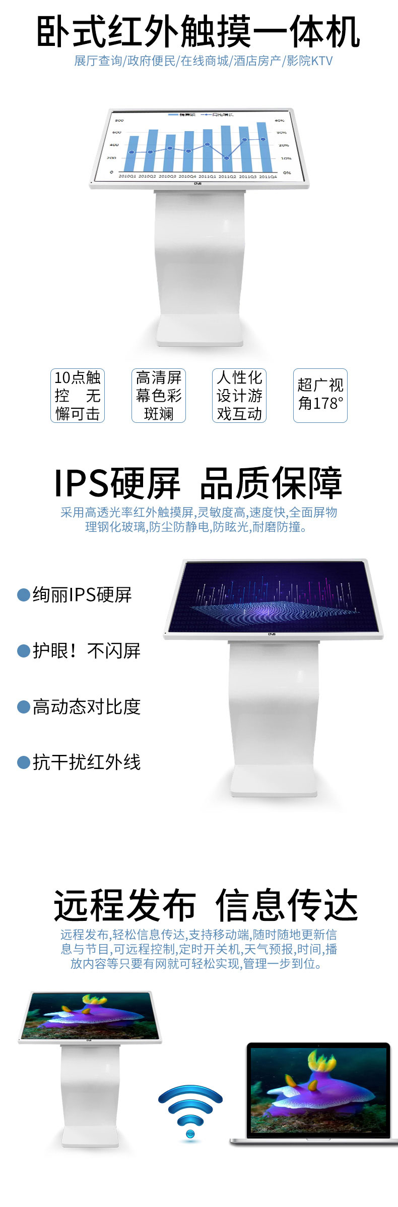 臥式65寸紅外觸摸一體機安卓版詳情圖