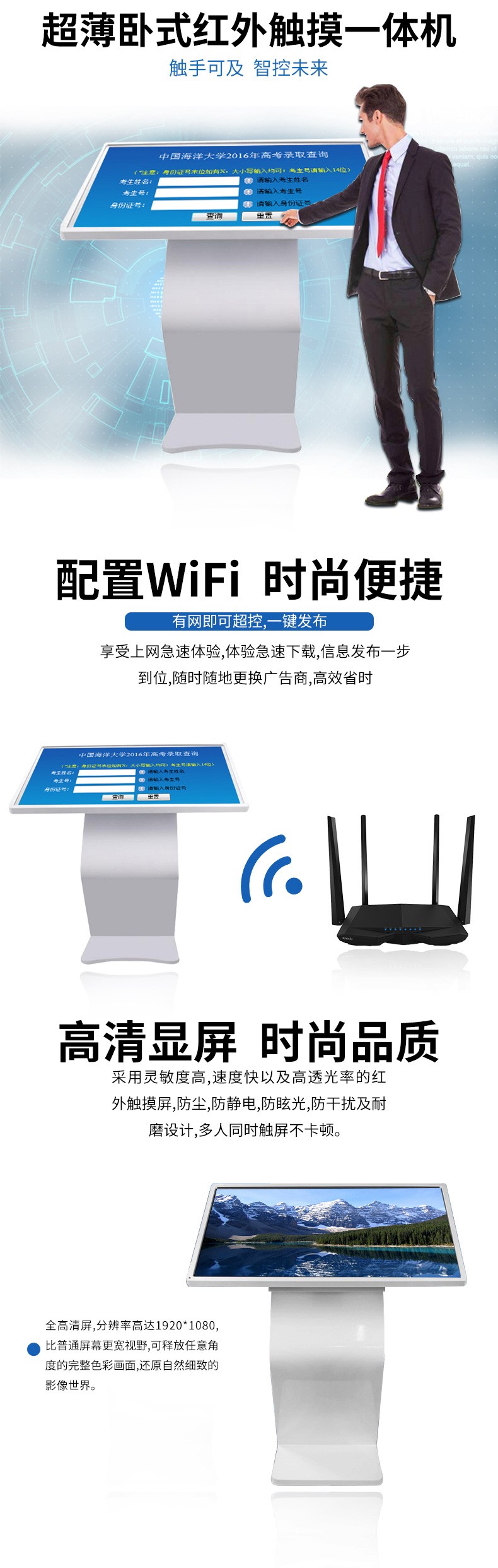 超薄臥式紅外65寸觸摸一體機安卓版廠家直銷