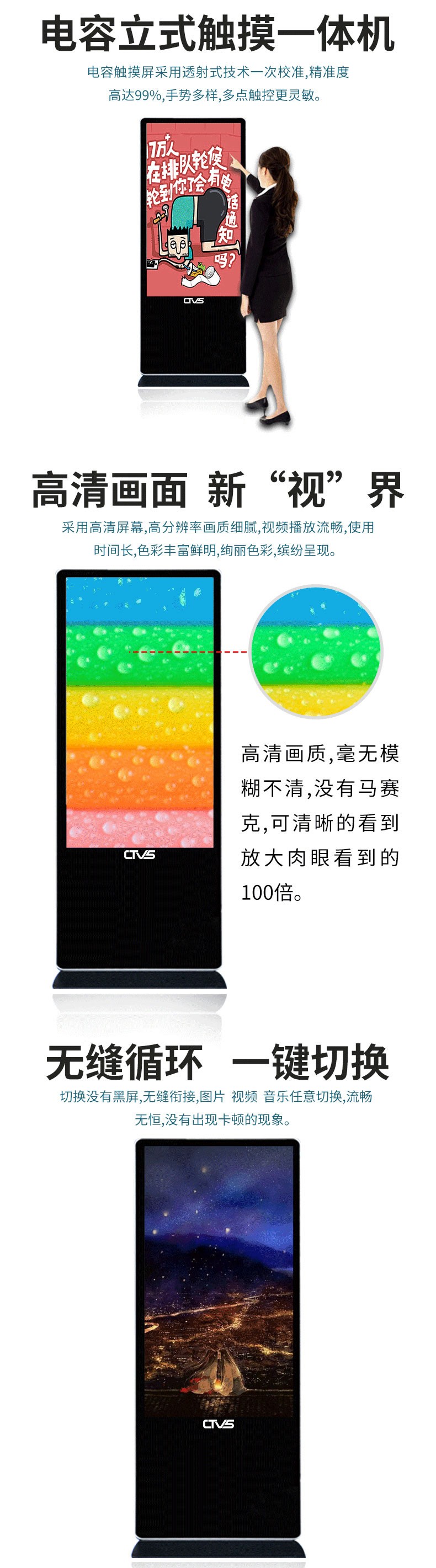 立式43寸電容觸摸一體機安卓版高清大圖