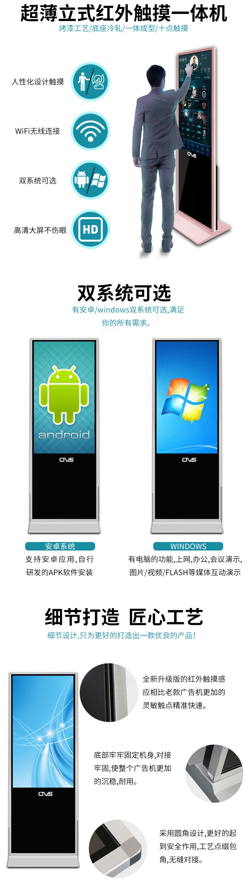 超薄立式65寸紅外觸摸一體機安卓版廠家直銷
