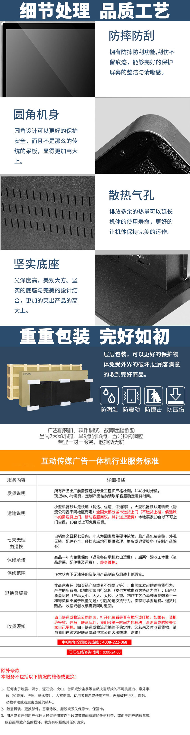 關(guān)于售后服務(wù)跟產(chǎn)品質(zhì)保說明 關(guān)于售后服務(wù)跟產(chǎn)品質(zhì)保說明