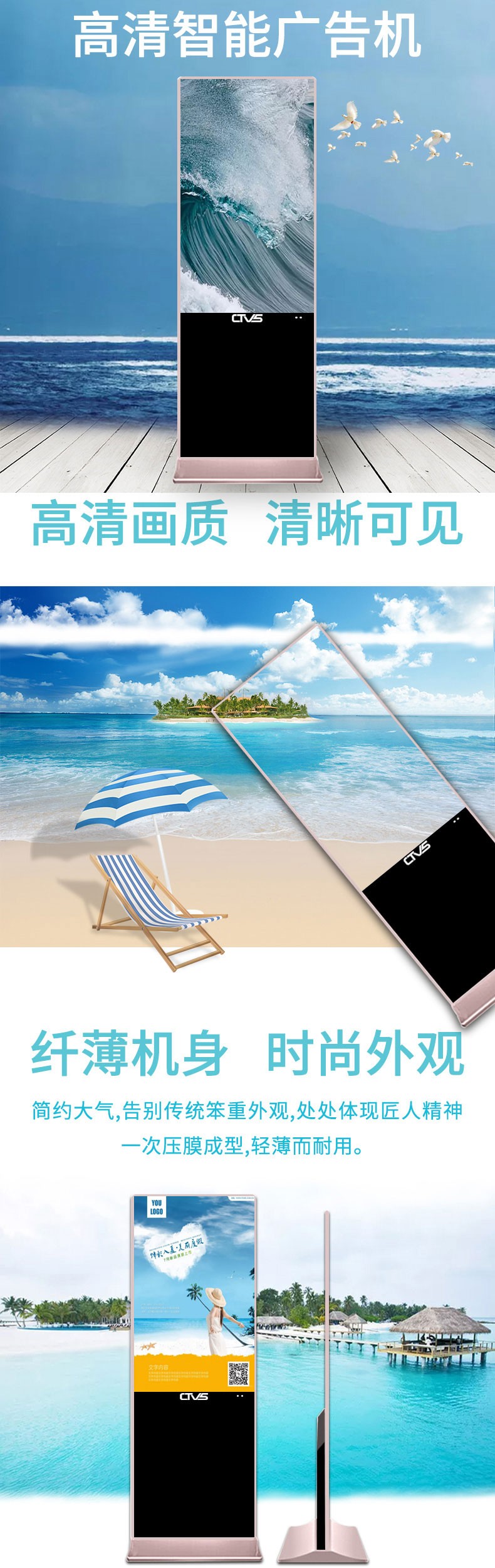超薄立式65寸液晶廣告機(jī)單機(jī)版詳情展示
