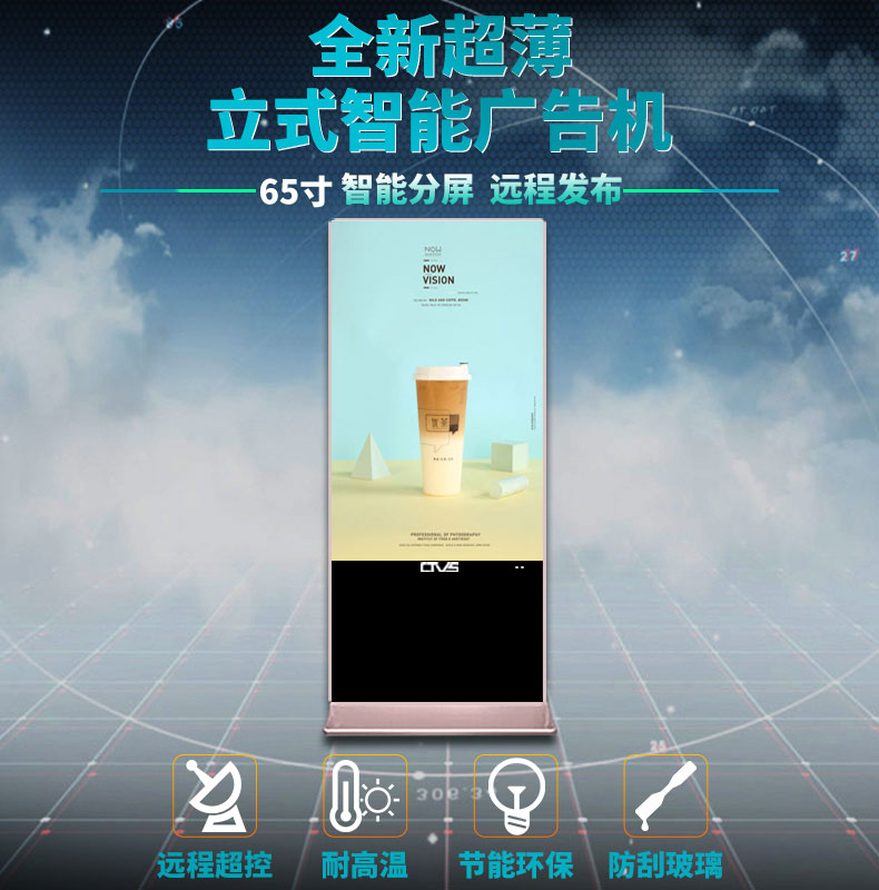 超薄立式65寸液晶廣告機(jī)PC版廠家直銷 超薄立式65寸液晶廣告機(jī)PC版廠家直銷