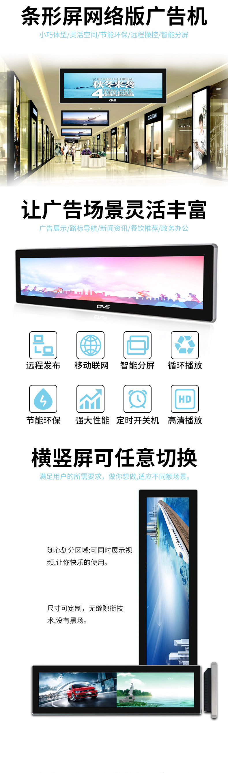 24寸LCD條形屏安卓版廠家直銷 24寸LCD條形屏安卓版廠家直銷