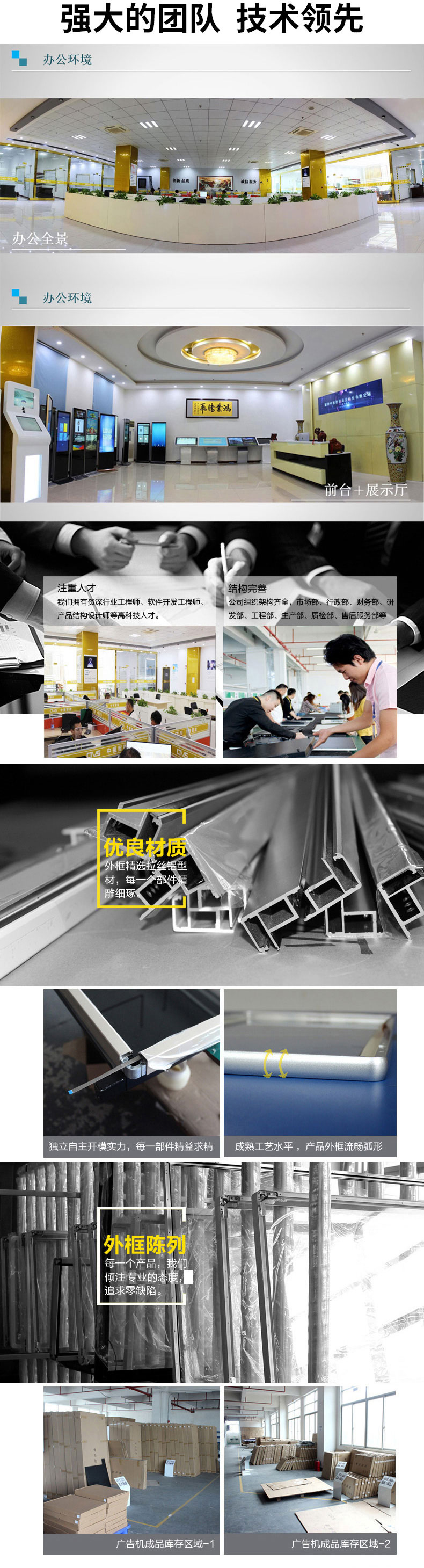 一流的技術研制與生產團隊 一流的技術研制與生產團隊