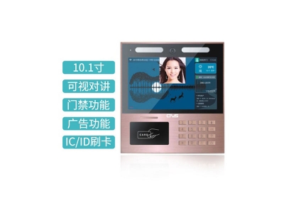 10.1寸橫屏按鍵人臉識別一體機(jī)
