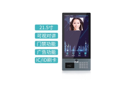 21.5寸按鍵人臉識(shí)別一體機(jī)