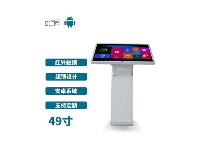 臥式49寸紅外觸摸一體機(jī)安卓版