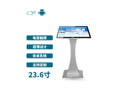 臥式23.6寸電容觸摸一體機安卓版