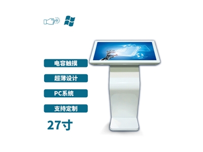 臥式27寸電容觸摸一體機PC版