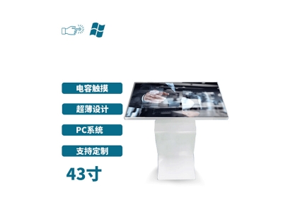 臥式43寸電容觸摸一體機(jī)PC版