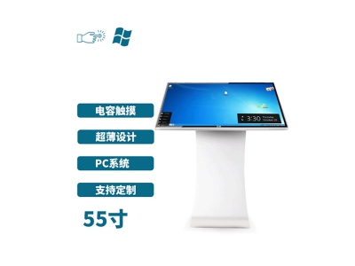 臥式55寸電容觸摸一體機(jī)PC版