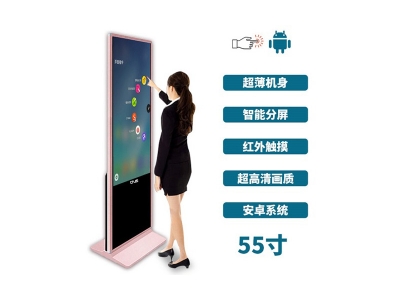 超薄立式55寸紅外觸摸一體機安卓版