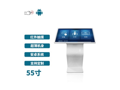 超薄臥式紅外55寸觸摸一體機安卓版