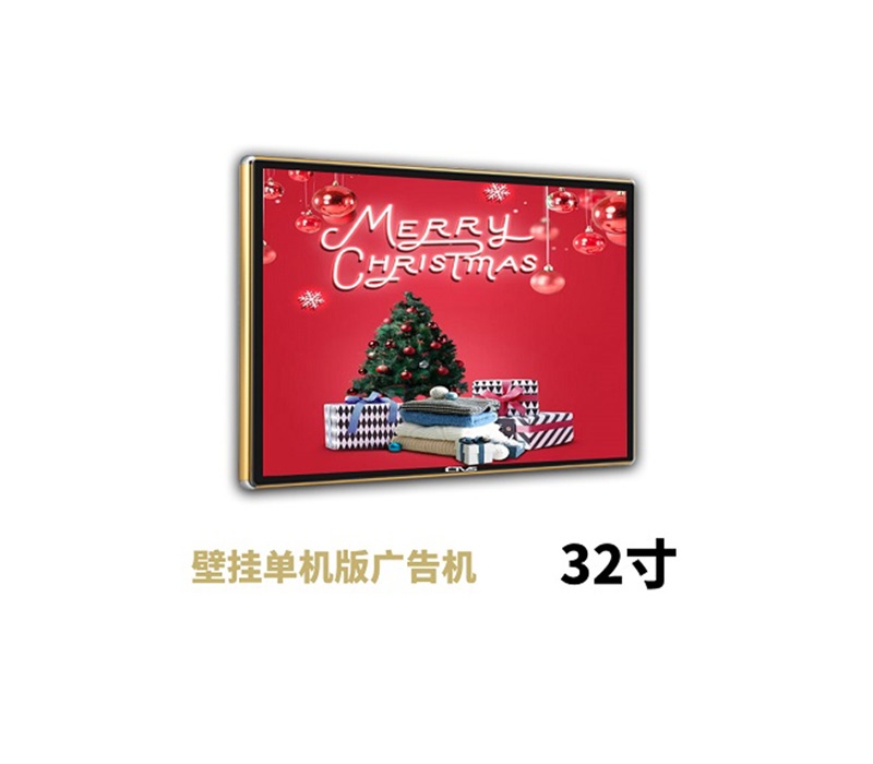 32寸壁掛廣告機單機版