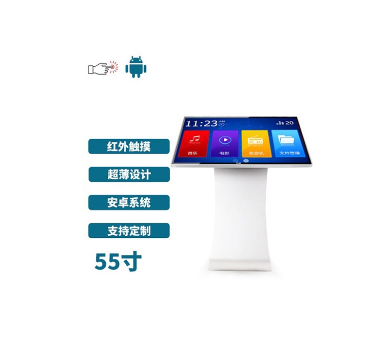 臥式55寸紅外觸摸一體機安卓版