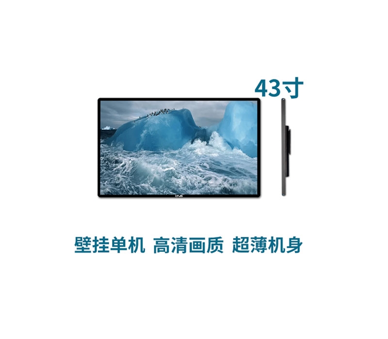 超薄壁掛式43寸液晶廣告機(jī)單機(jī)版